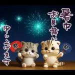 ねこちぃず♡夏スタンプ