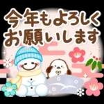 超デカ文字！大人のための冬のスタンプ