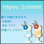 【涼しい色の】暑中お見舞い【日常会話】