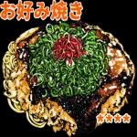 ごはん食べ物料理カスタムス タンプ