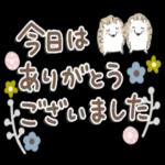 今すぐ送りたいやさしいスタンプ☆