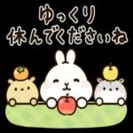 うさハムちゃんの秋のスタンプ