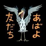 君たちはどう生きるか（インコマン）