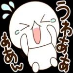 ふわまる_普通に一生使えるすたんぷ