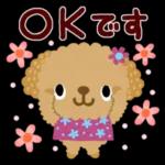 日中は元気いっぱい！