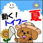 塩分もしっかり
摂って
くださいね
Eto