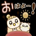 おは * よう