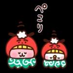 幸大きい一年となりますように