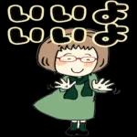 おねがいしますよろしく