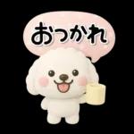 ず～っと使える♡かわいいトイプーさん♡白