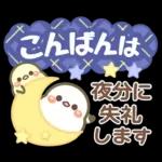 幸せを運ぶ❤️シマエナガ❤挨拶＆お誘い長文