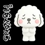 ず～っと使える♡かわいいトイプーさん♡白