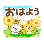 大人のためのねこ動く花畑トラ(虎）まみれ