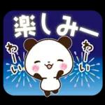 パンダ&ひよこ 真夏の長文