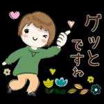普通に大人女子　もう秋ですね (秋編)
