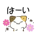 動く！毎日五月病なねこたち 秋スタンプ2