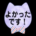 ふんわり猫さん毎日使える日常挨拶_仕事