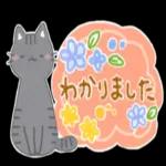 ニャンコちゃんきた！🧶	かわいいスタンプいっぱい！