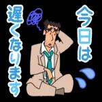 クレヨンしんちゃん