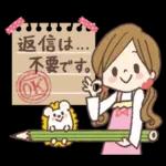 愛され奥様のかわいいスタンプ