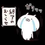 うさまるスタンプリタ〜ンズ３