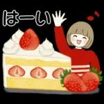 スイーツを添えて ♡ ほのぼのボブちゃん
