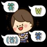 かわいい旦那の1日【デカ文 字吹き出し編】