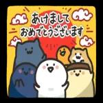 今年もお世話になりました