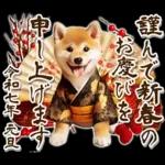 柴犬と白蛇の幸運あけおめスタンプ♡