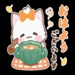 おはよう
