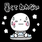 今日も暑いーー私もそう思う