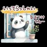 パンダのつめあわせ