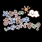 雨の日・梅雨シーズン・スタンプ
