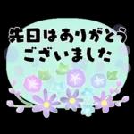 初夏＊さわやか色のオトナメルヘン