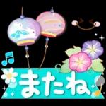 大人のためのナチュラルな夏のでか文字