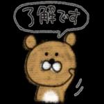 どういたしまして〜〜！