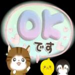 びニャンず♡デカ文字・withちびペンぴよ