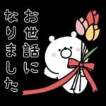 ガーリーくまさんの春