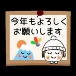 とっても♡キュート２７　[冬]
