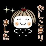 とっても♡キュート２９　[敬語]