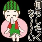 デカ文字！アメちゃんの初秋挨拶