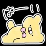 おはようございます。ーーよろしくね