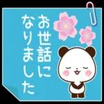 パンダ_ひよこ_春・敬語スタンプ