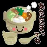 あたたかくお過ごしください♨︎