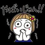 はな子✿年中の防災と災害級の天気