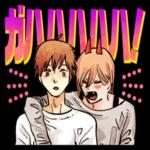 チェンソーマンスタンプ