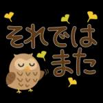 秋の毎日✳︎やさしいスタンプ✳︎女の子