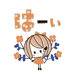 こんにちは～👋	少し話さない？👧🎀