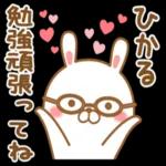 大好きなひかるに送る秋とハロウィン