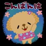 日中は元気いっぱい！